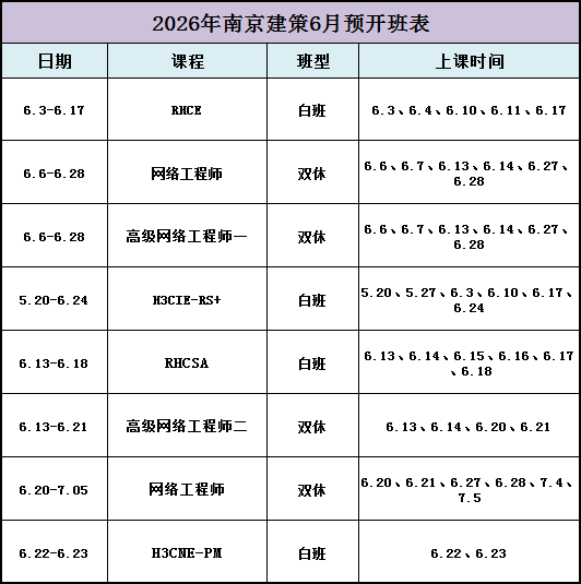6月預(yù)開班.png